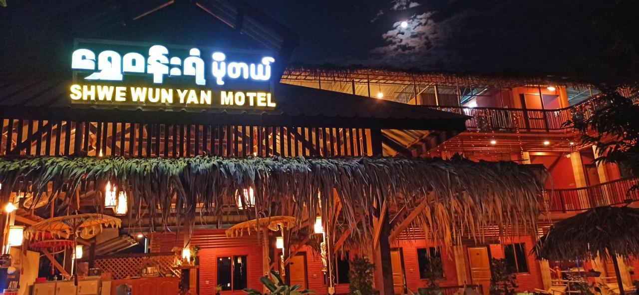 Shwe Wun Yan Motel Bagan Dış mekan fotoğraf